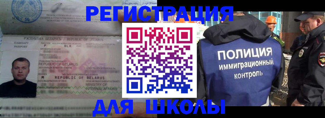временная регистрация купить в Гусь-Хрустальном