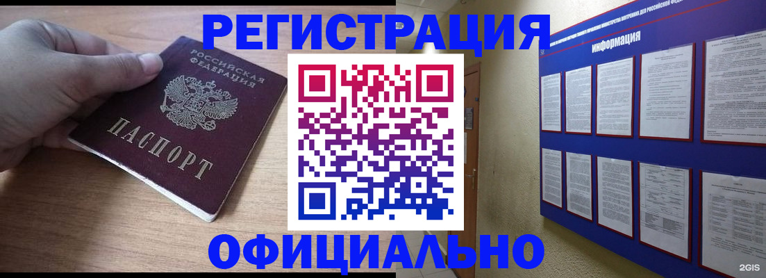 временная регистрация для школы в Гусь-Хрустальном
