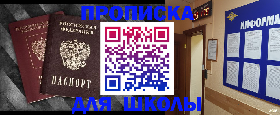 временная регистрация в Гусь-Хрустальном