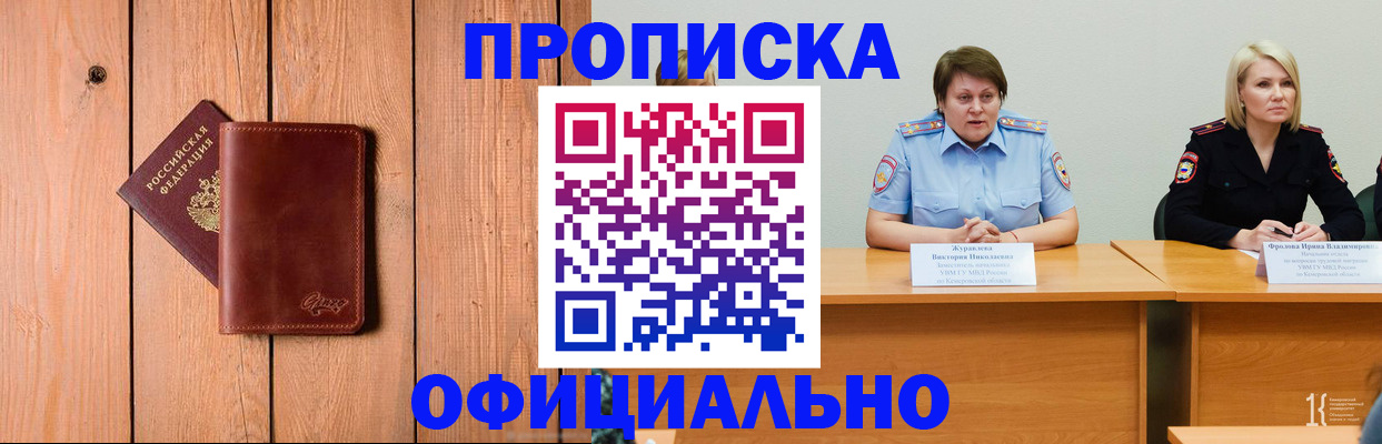 прописка для кредита в Гусь-Хрустальном