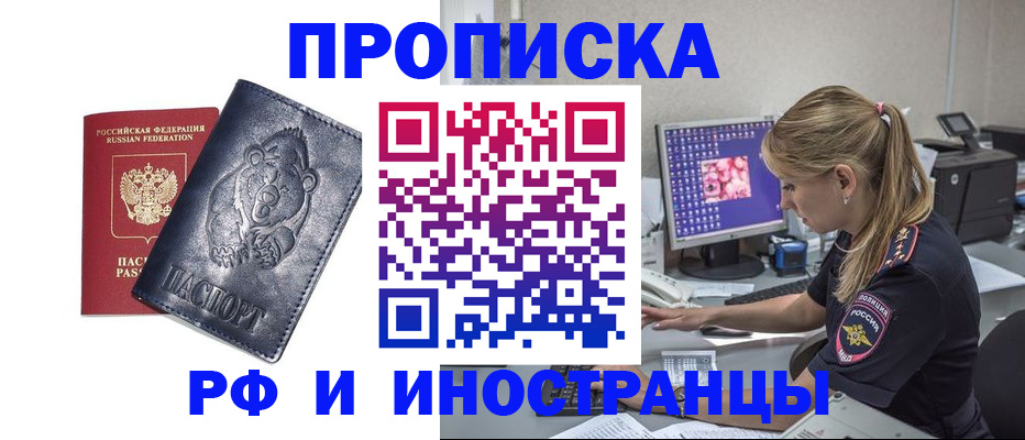 прописка паспорт в Гусь-Хрустальном