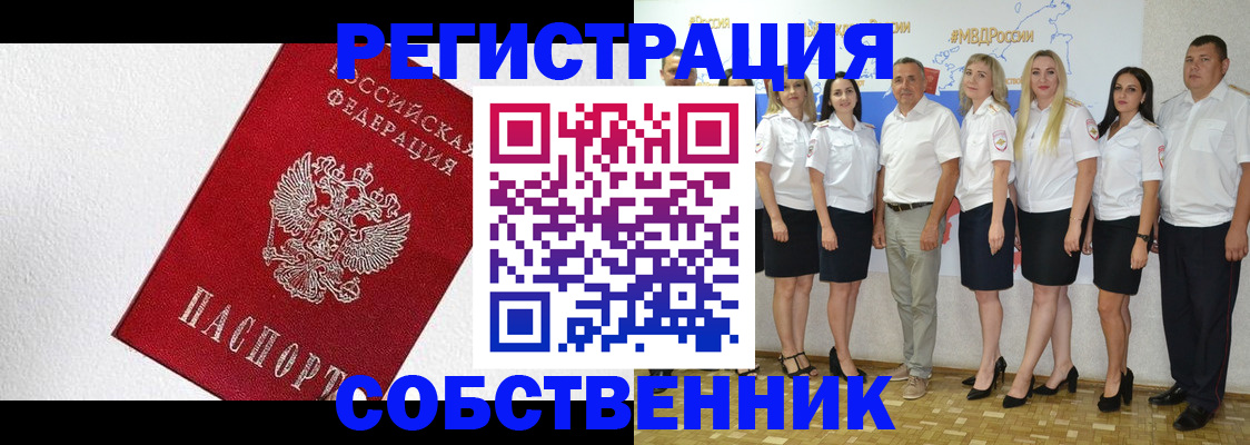 временная регистрация законно в Гусь-Хрустальном